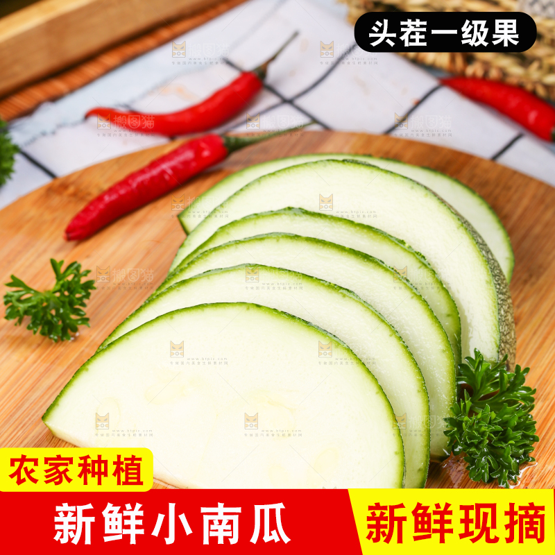木板上放着南瓜片