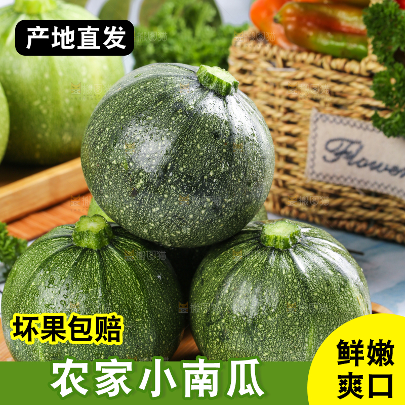 木板上摆放着嫩南瓜