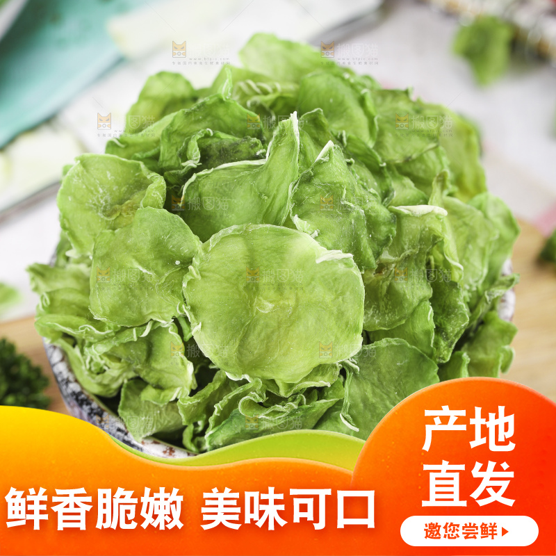 碗里装着干莴苣