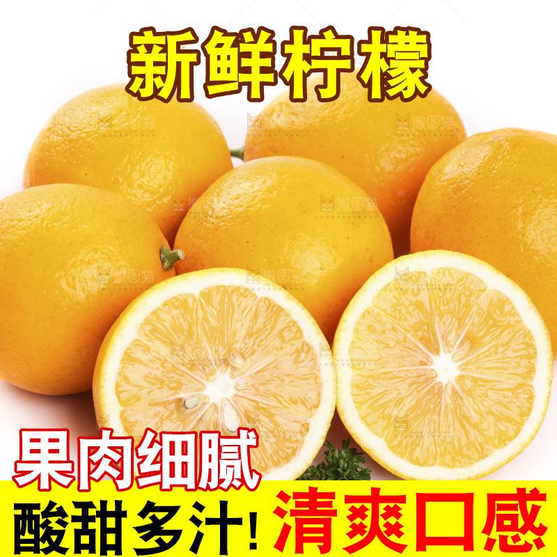 白底上的柠檬果肉