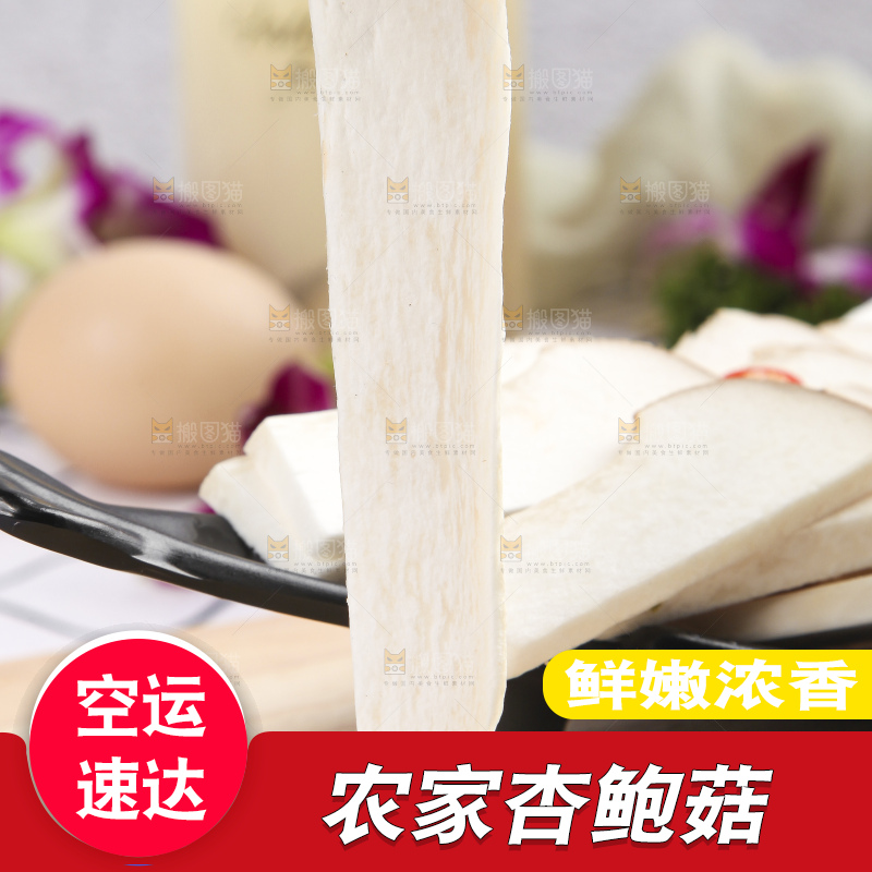 盘子里装着广东杏鲍菇