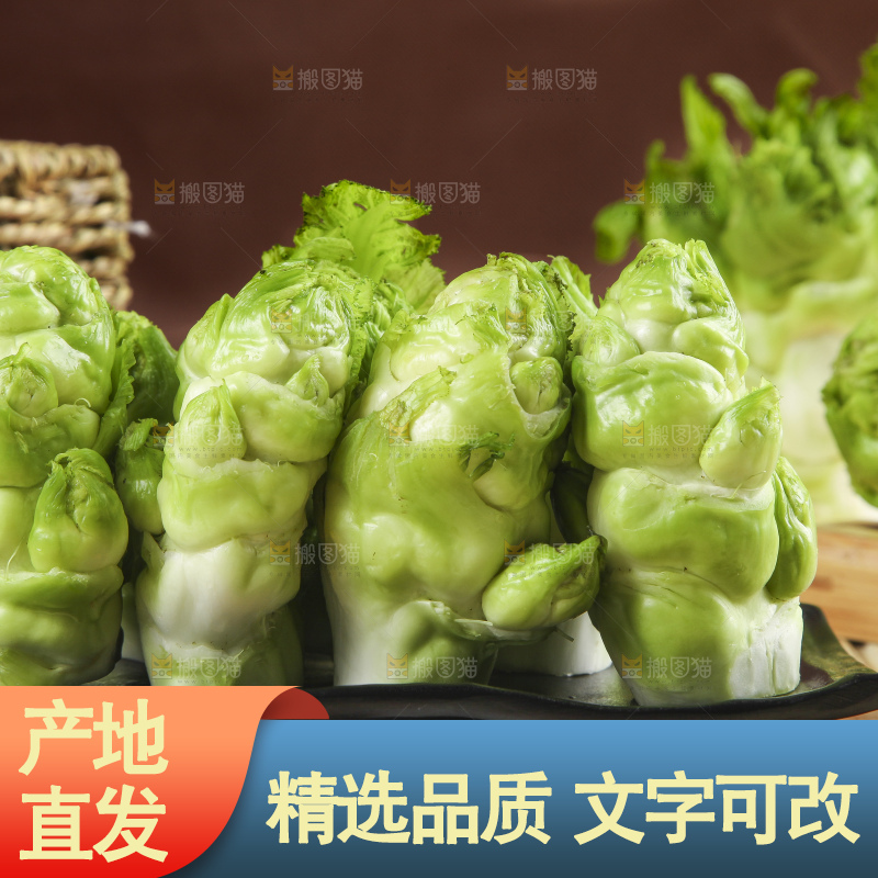 盘子里装着光头菜