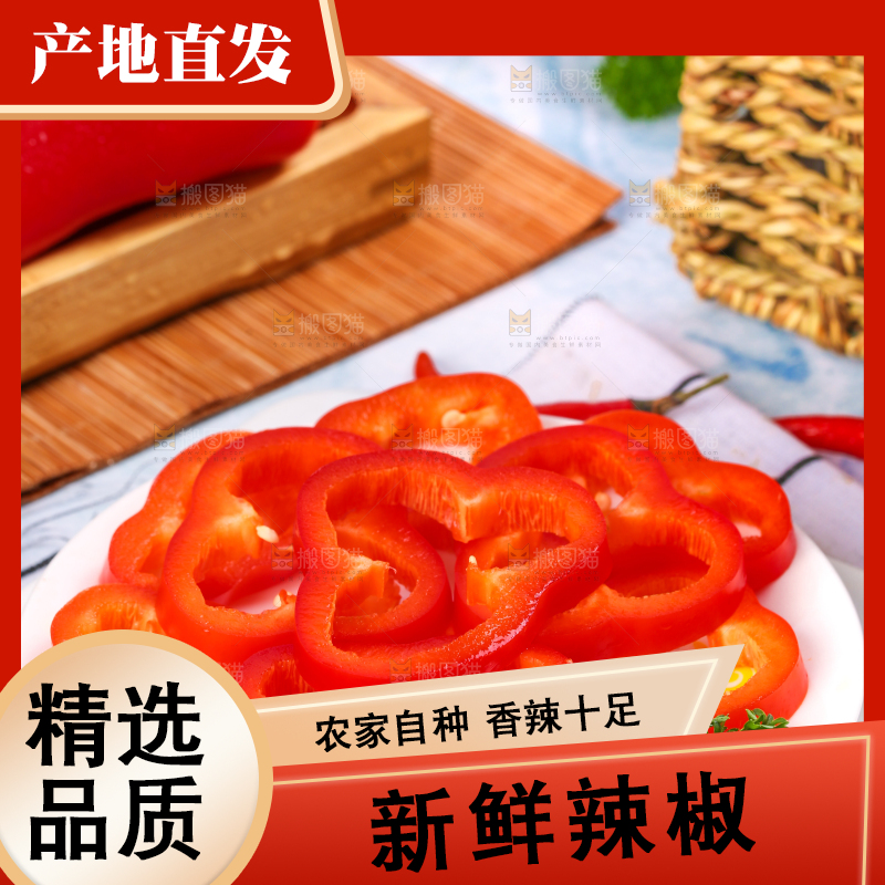 石板上放着红辣椒