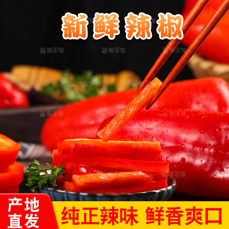 筷子上夹着辣椒