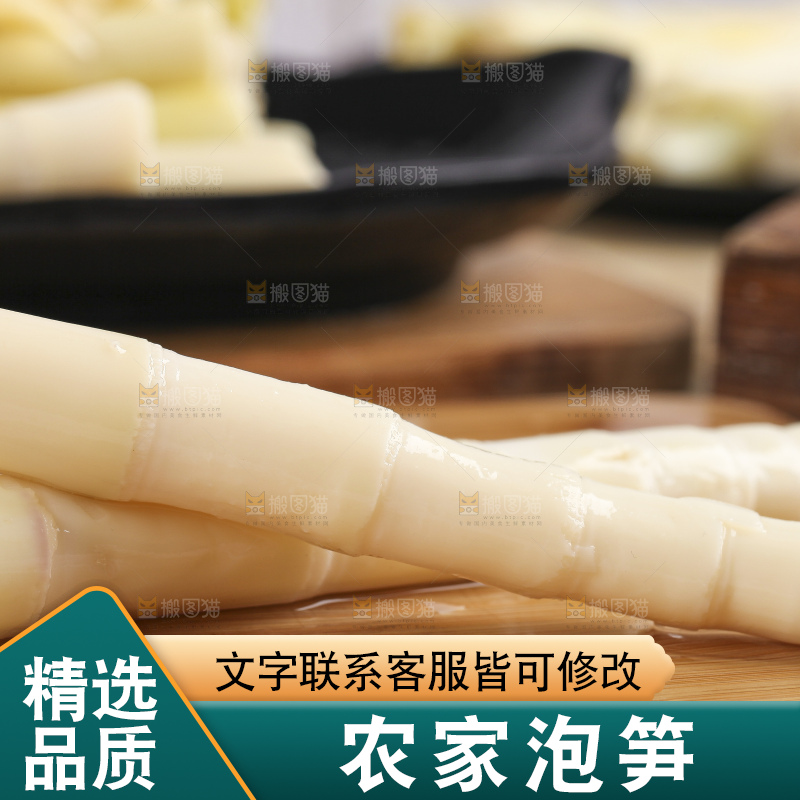 木板上的脆嫩笋尖