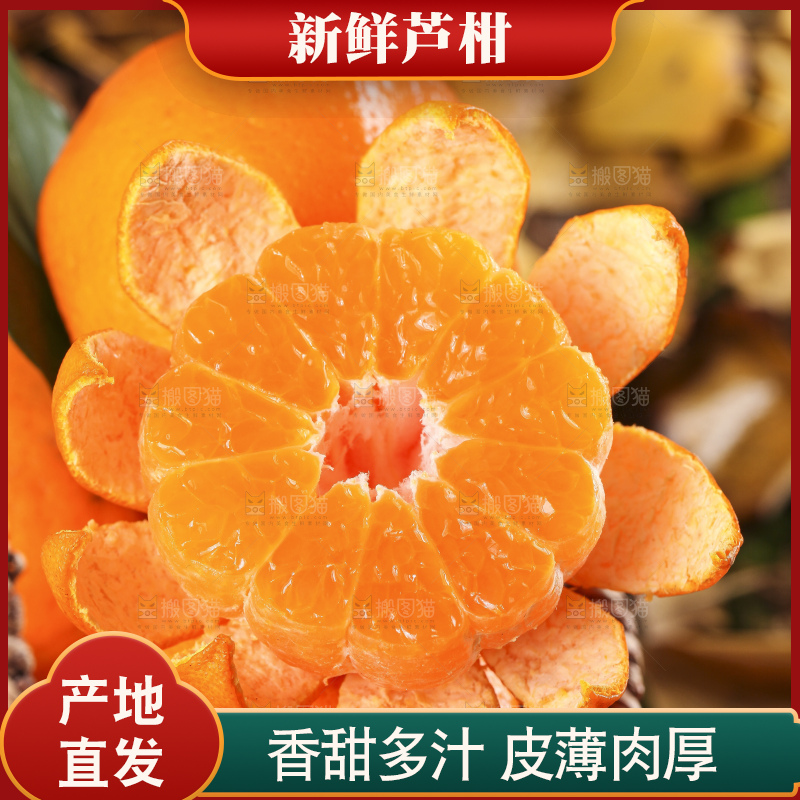 篮子里装着新鲜芦柑