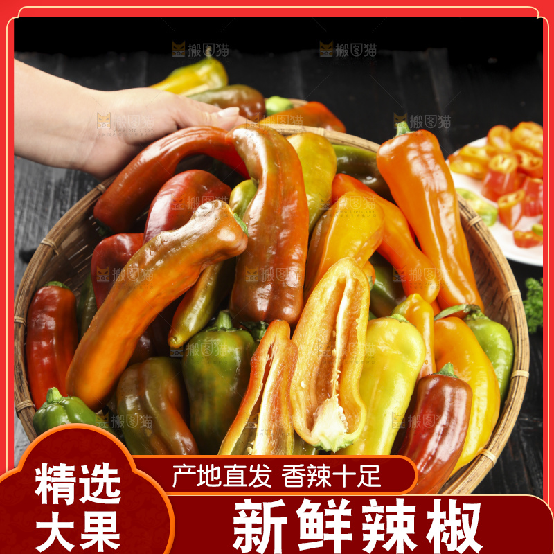 手里拿着大辣椒