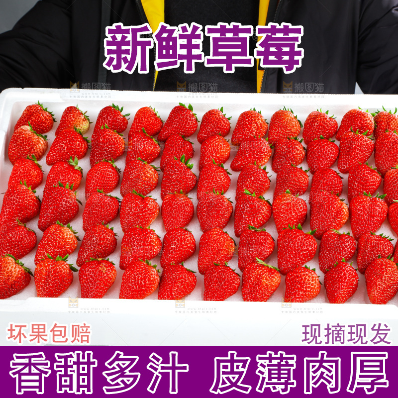 箱子里装着牛奶草莓