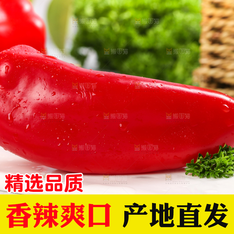 石板上放着红辣椒
