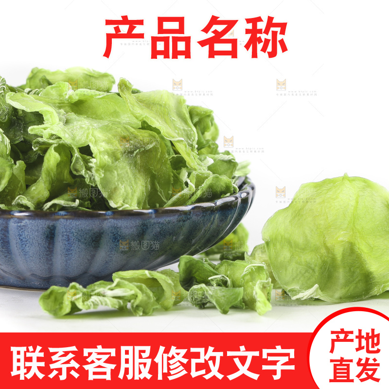 白底上放着一碗干莴笋