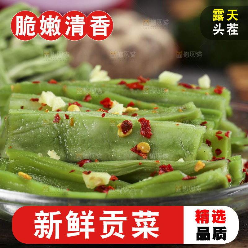 碗里的涡阳贡菜