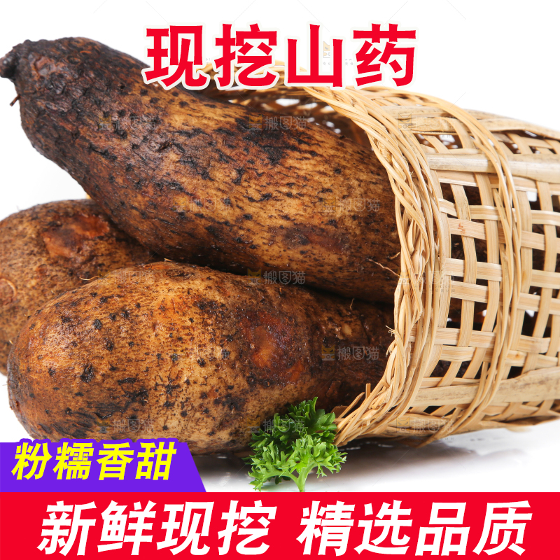 篮子里的糯米山药
