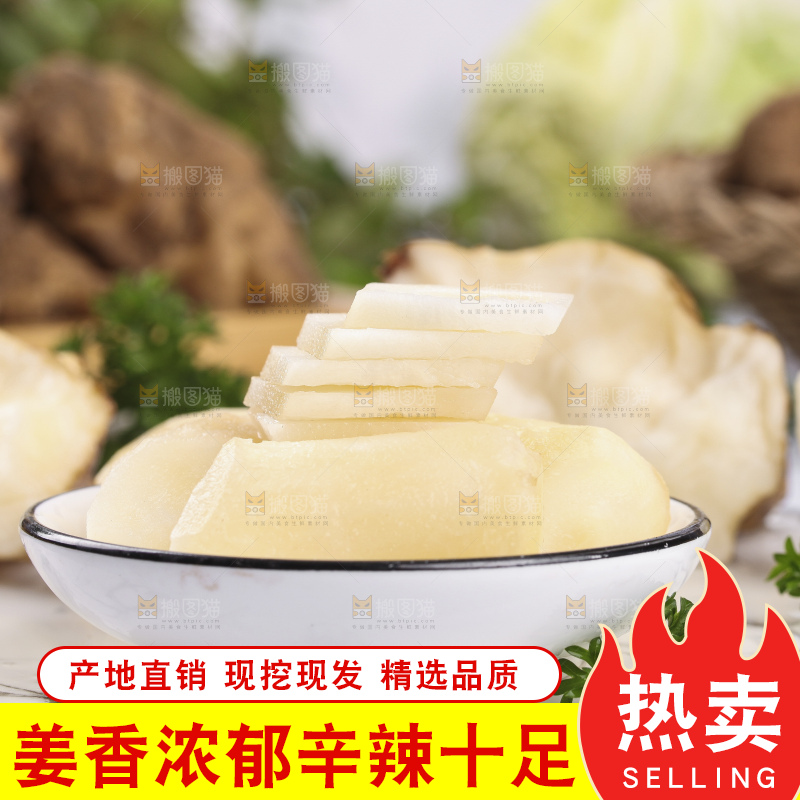 碟子里装着洋姜块