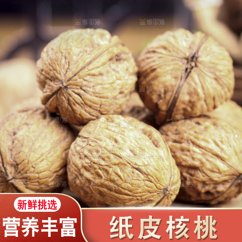 木板上放着红皮核桃