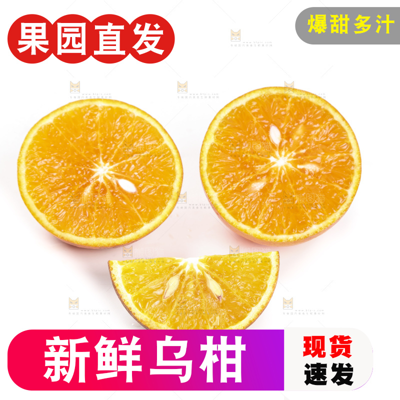 白底上放着新鲜乌柑