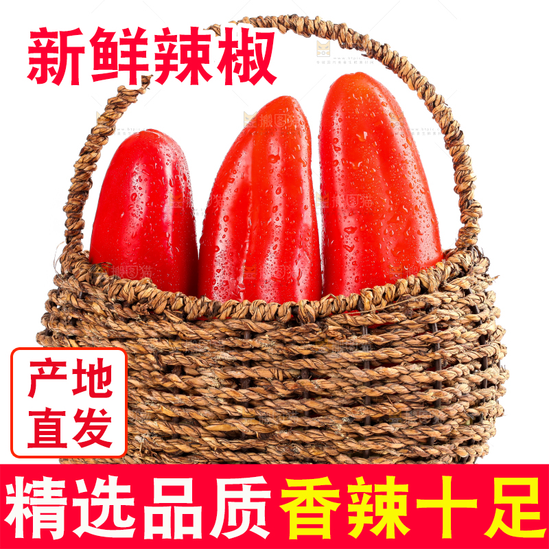 篮子里装着菜椒
