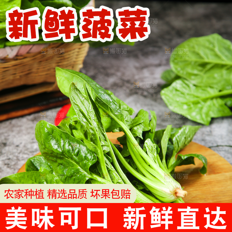 木板上放着绿色菠菜
