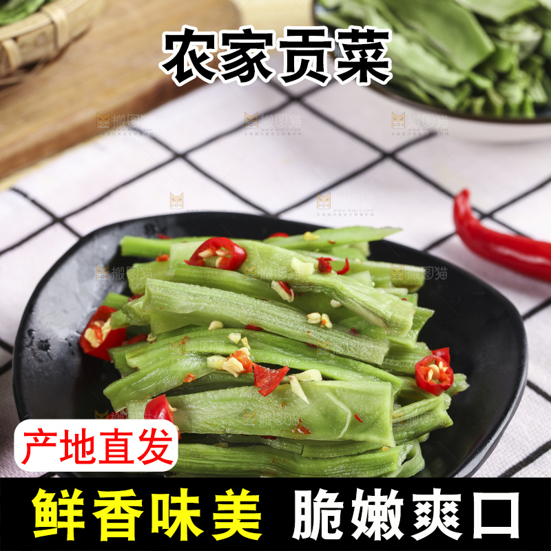 盘子装着贡菜和辣椒