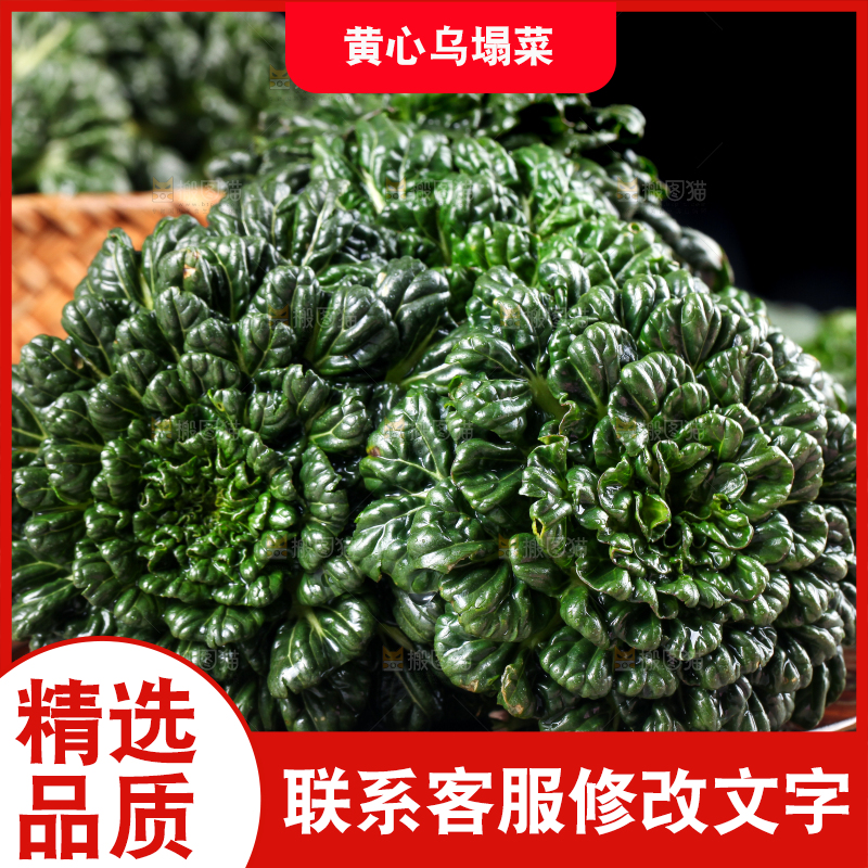 盘子里装着农家乌塌菜