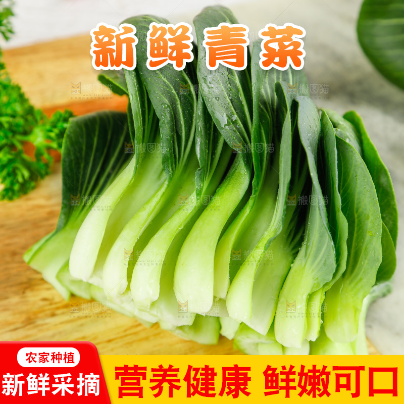 木板上放着上海青