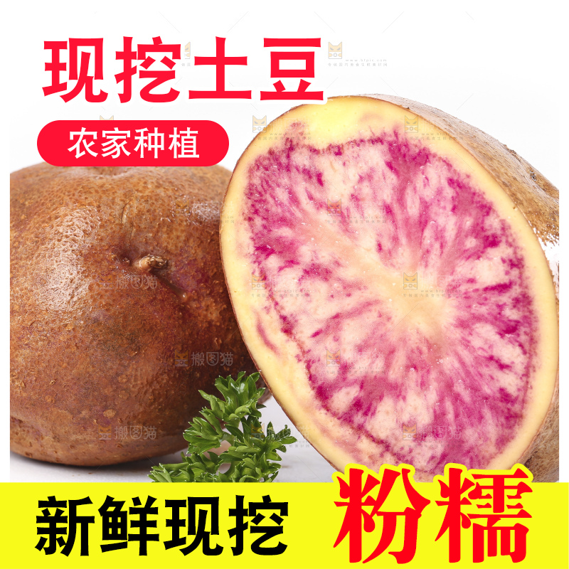 白底上放着云南七彩土豆