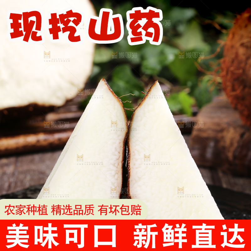 黑石板上放着云南糯米山药