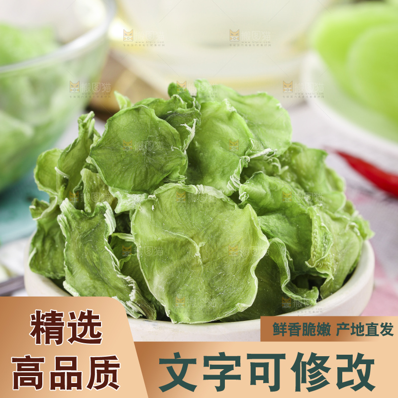 碗里装着莴苣干