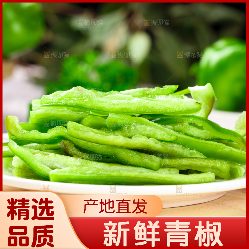 木板上摆放着湖北青椒