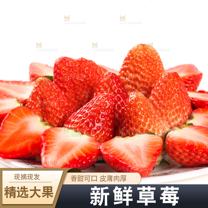 白底上放着一箱新鲜草莓