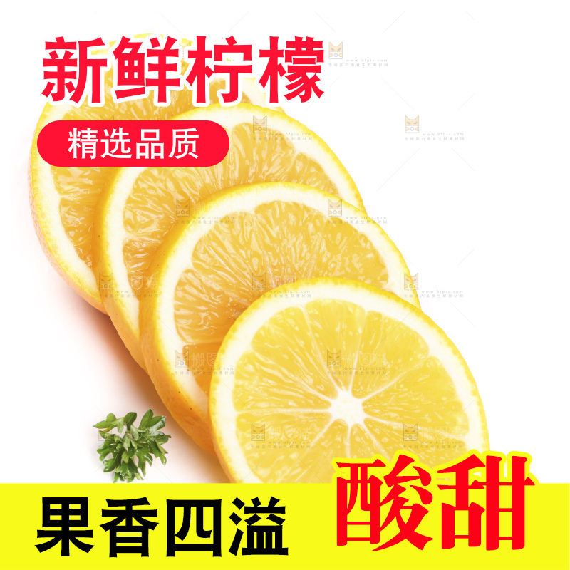 白底上的柠檬果肉
