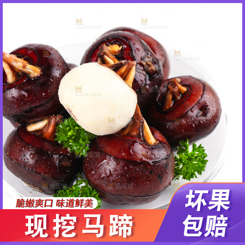 碗里装着湖北新鲜马蹄
