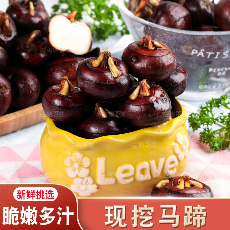 彩底上的马蹄果