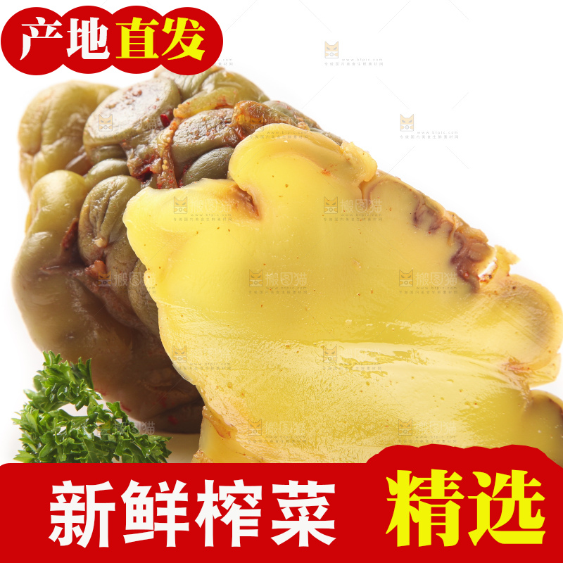 白底上的榨菜头