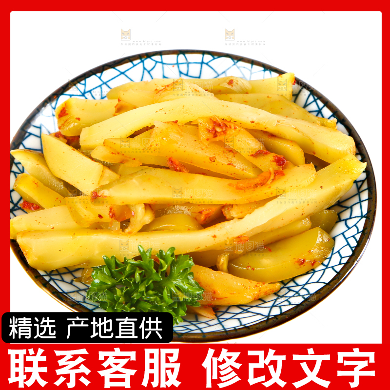 白底上放着榨菜头