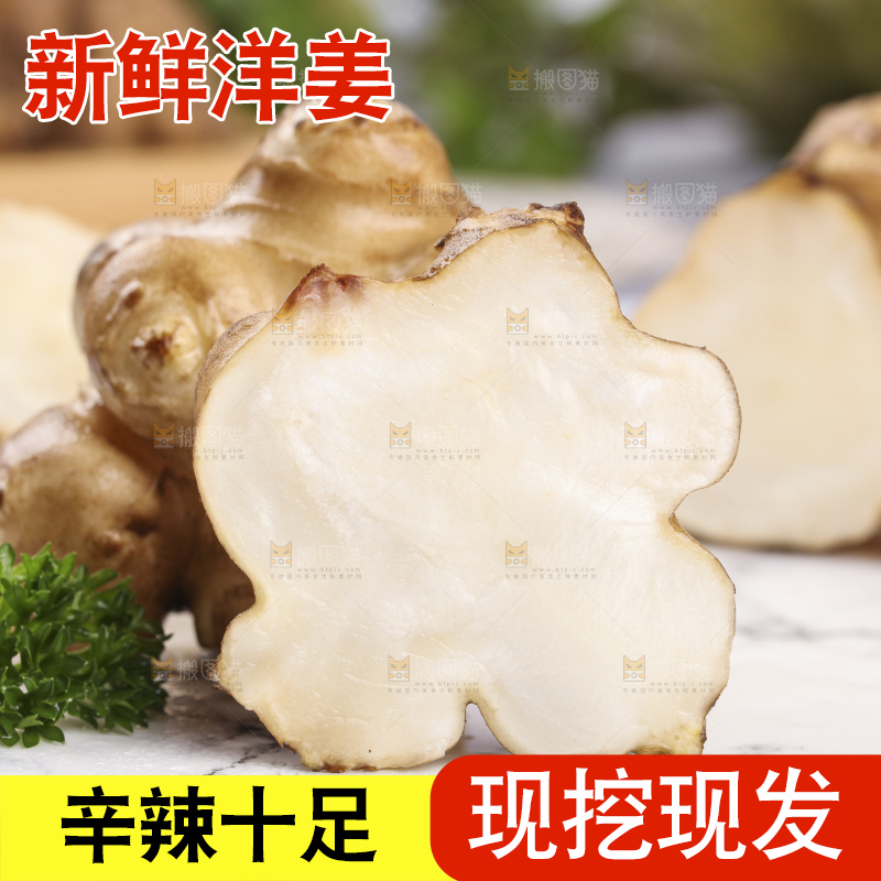 石盘上摆放着农家洋姜