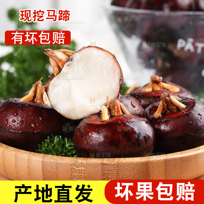 盘子里装着荔浦马蹄