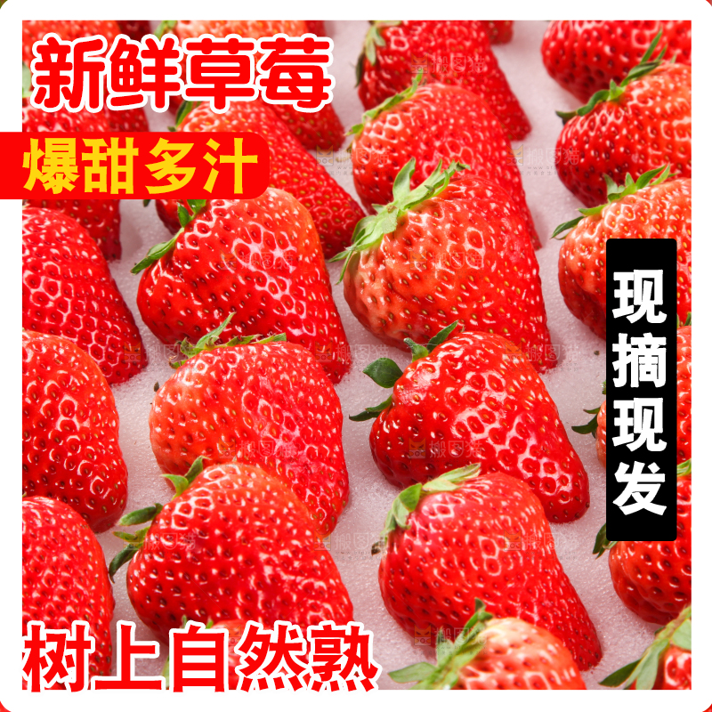 箱子里的奶油草莓