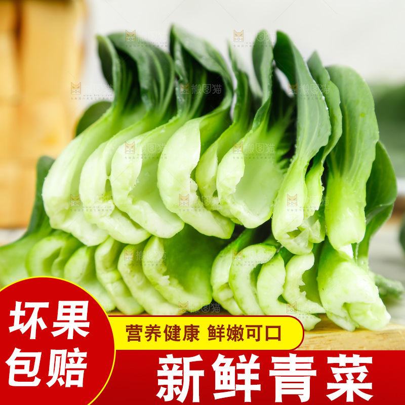 木板上放着上海青