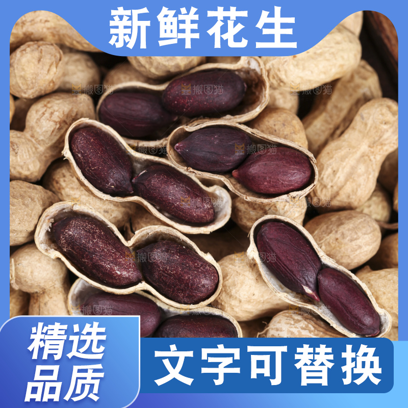 木板上的紫皮花生