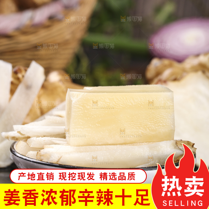 深底上的地姜片