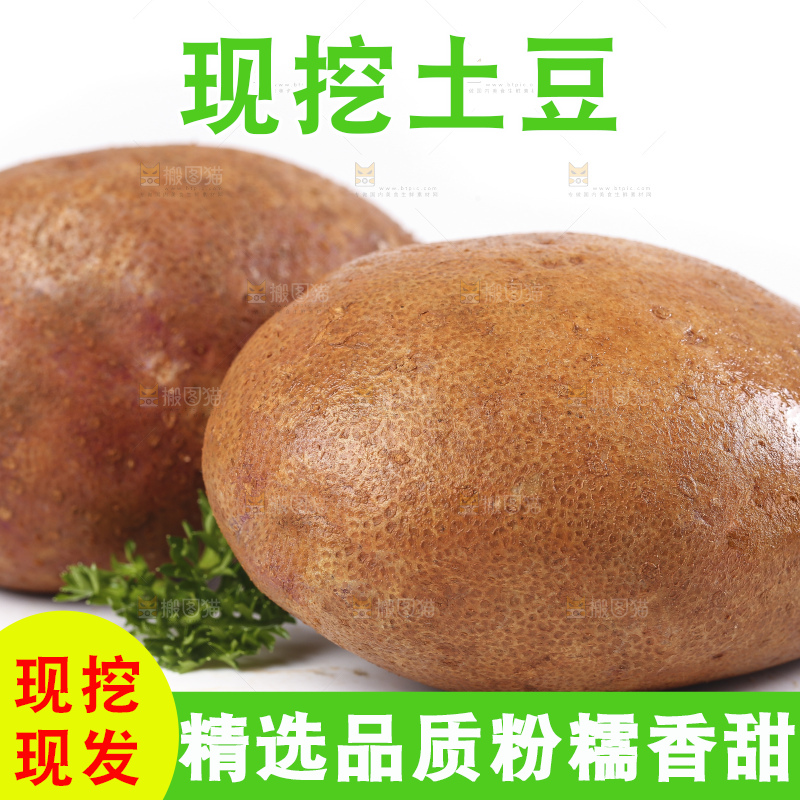 白底上放着云南七彩土豆