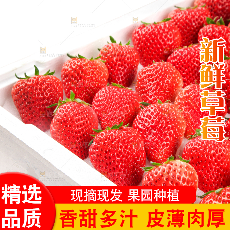 箱子里的奶油草莓