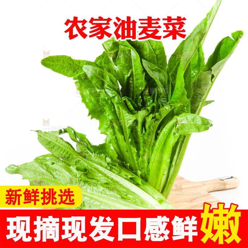 木板上放着油麦菜