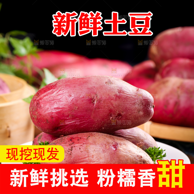 盘子里装着新鲜红土豆