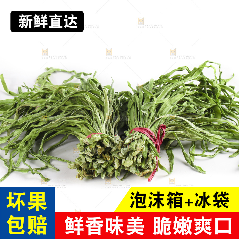 白底上的贡菜