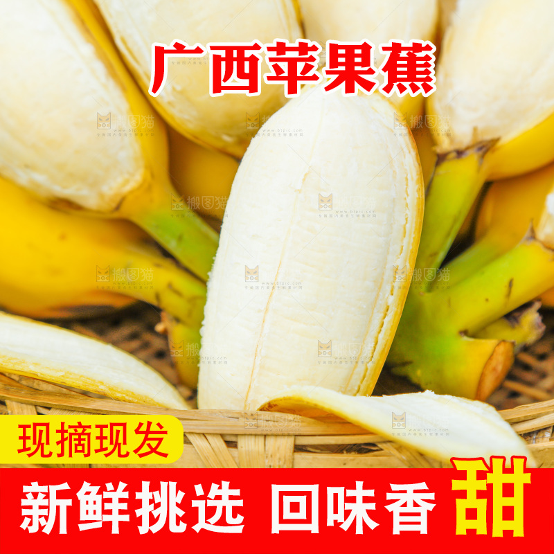 浅底上放着一筐剥皮的苹果蕉