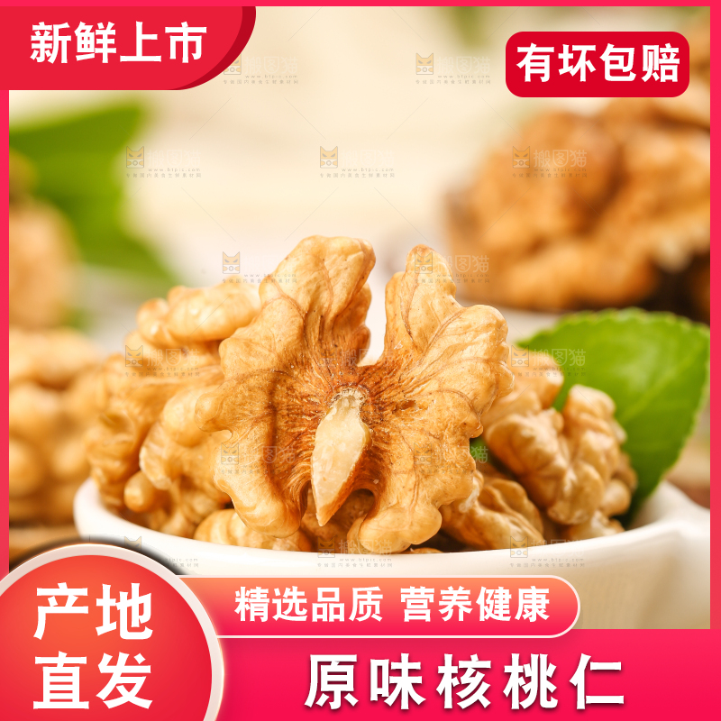 浅底上放着一碗核桃仁