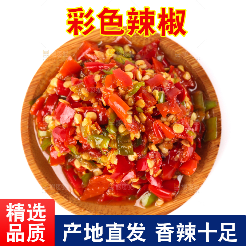 白底上放着一碟剁椒酱