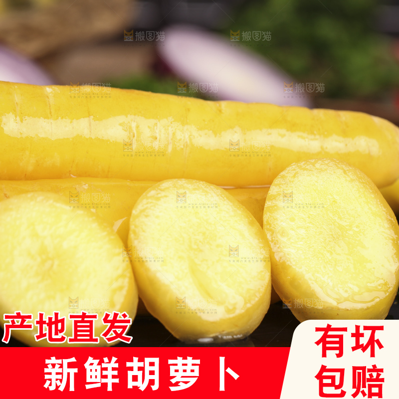 木板上的沙地胡萝卜