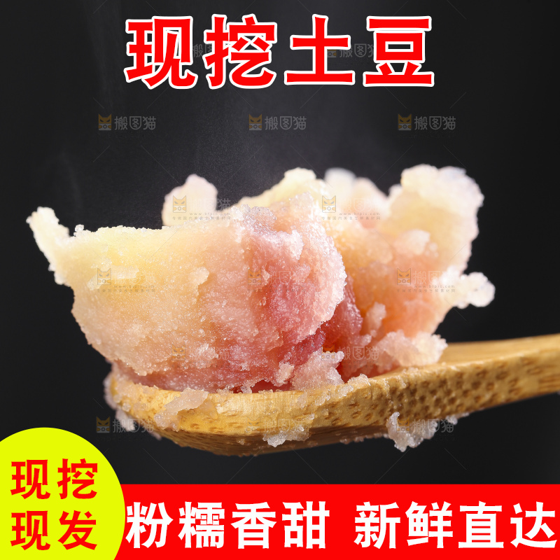 勺子里装着红心土豆果肉
